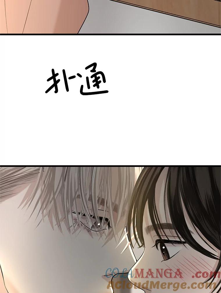 《替吸血鬼吃饭的我》178.家常咖喱 第37页