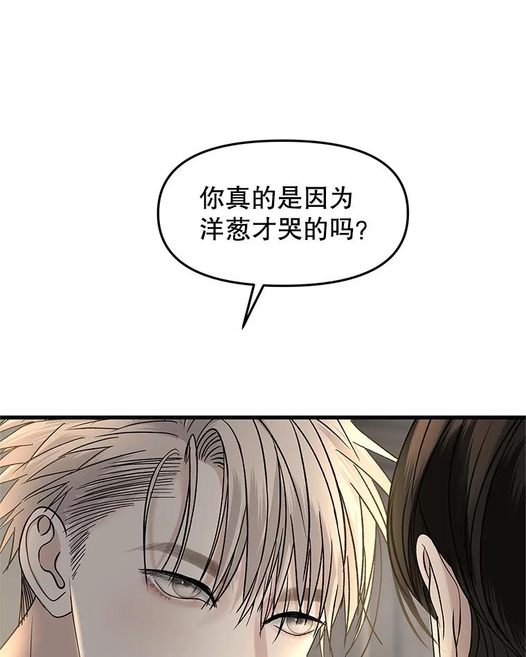 《替吸血鬼吃饭的我》178.家常咖喱 第3页