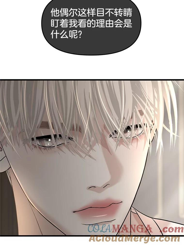 《替吸血鬼吃饭的我》178.家常咖喱 第34页