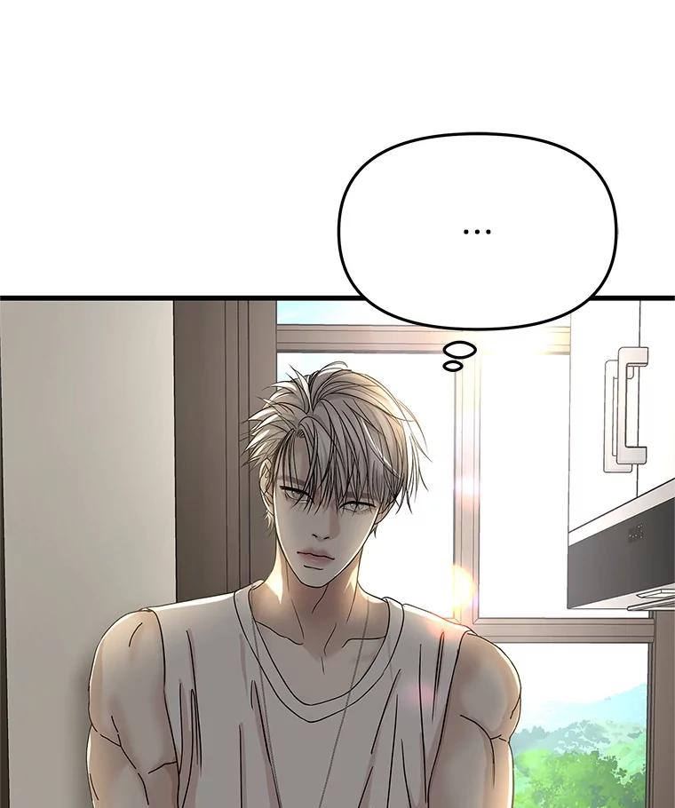 《替吸血鬼吃饭的我》178.家常咖喱 第26页