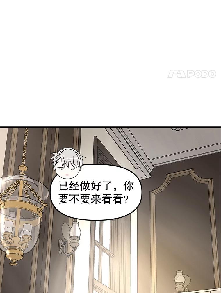 《替吸血鬼吃饭的我》178.家常咖喱 第15页