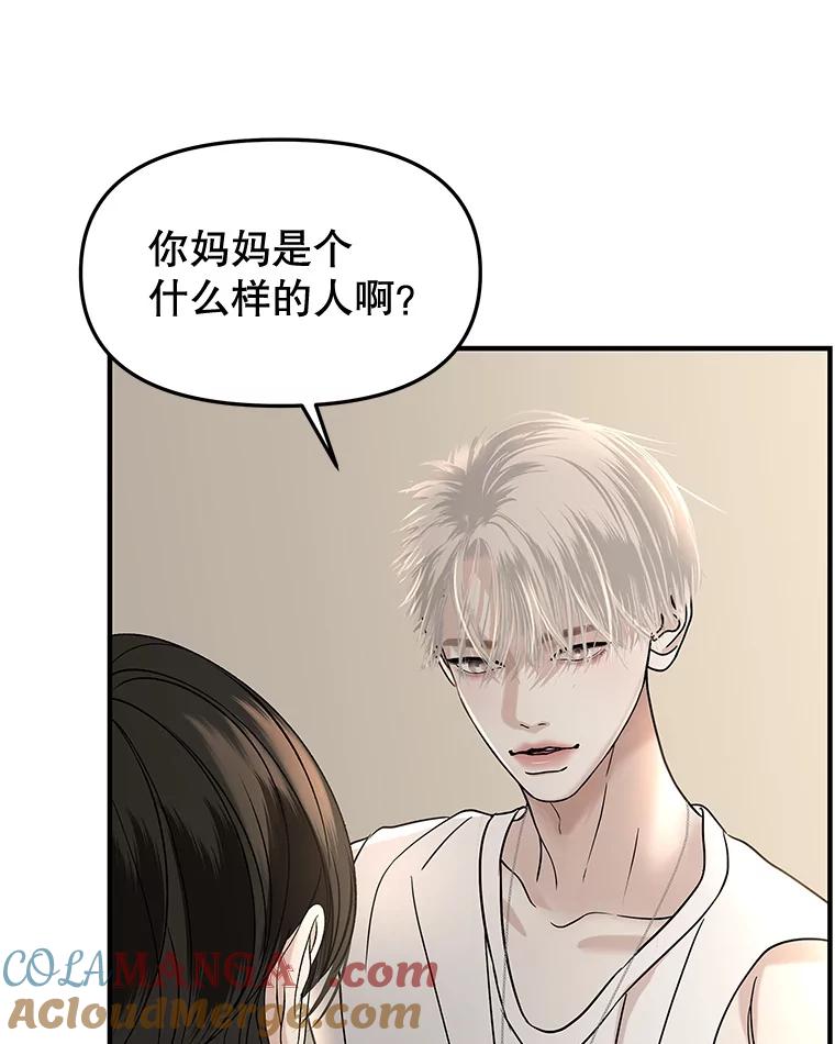 《替吸血鬼吃饭的我》178.家常咖喱 第67页