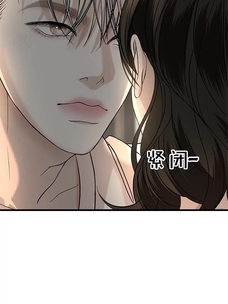 《替吸血鬼吃饭的我》178.家常咖喱 第39页