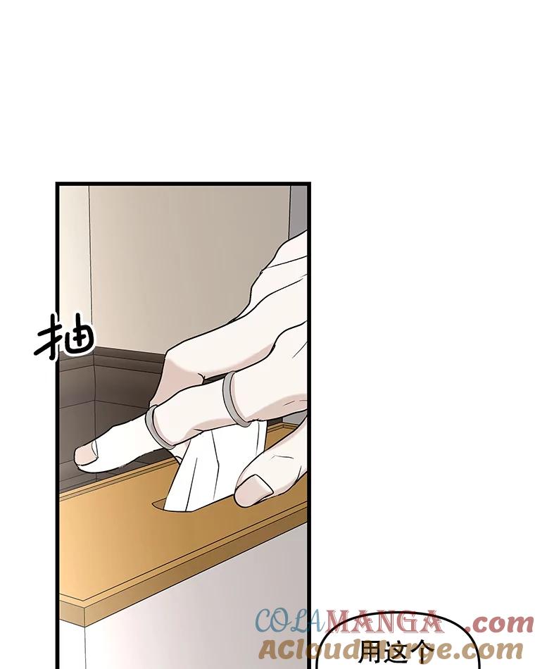 《替吸血鬼吃饭的我》178.家常咖喱 第7页