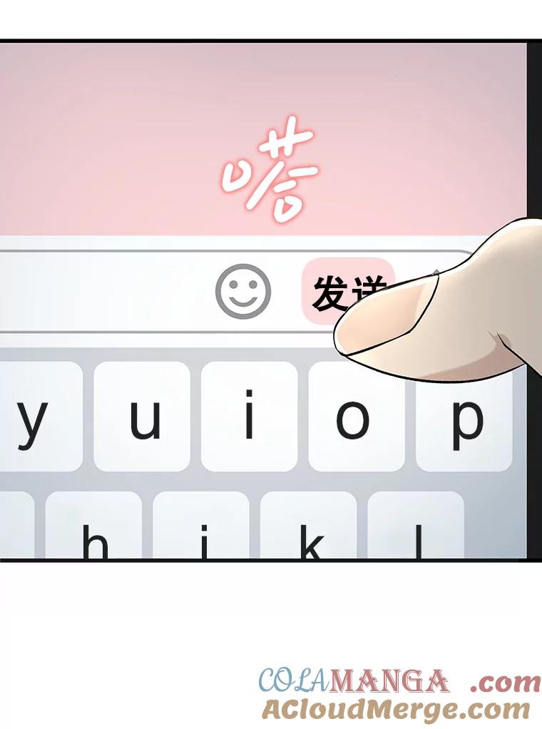 《替吸血鬼吃饭的我》178.家常咖喱 第85页
