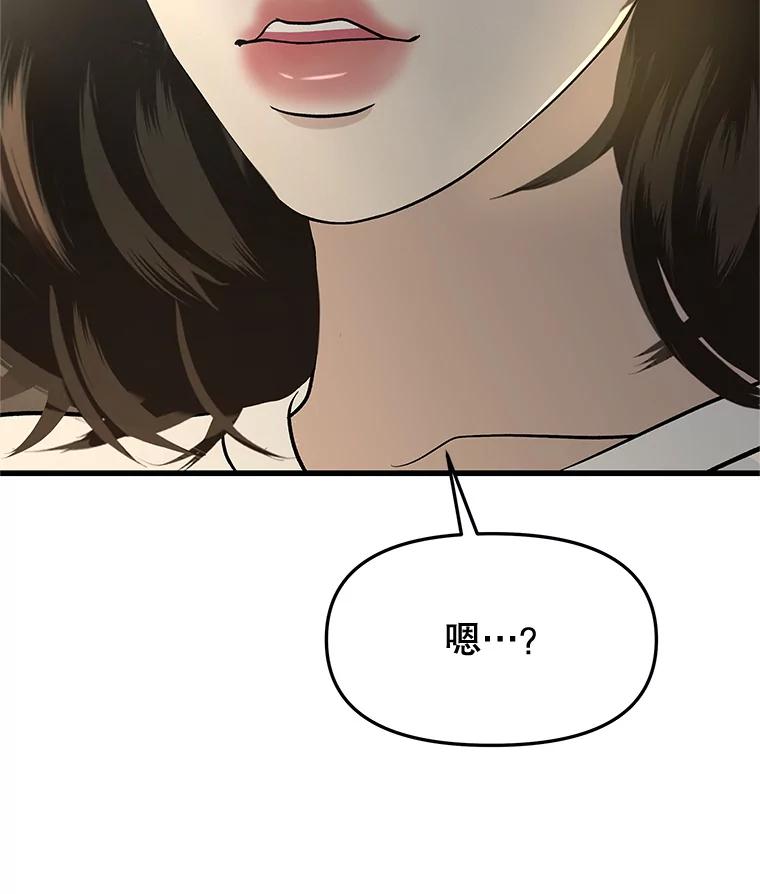 《替吸血鬼吃饭的我》178.家常咖喱 第44页