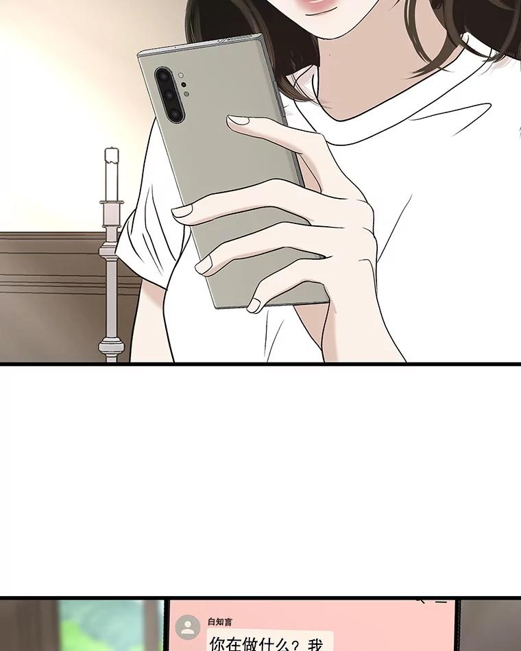 《替吸血鬼吃饭的我》178.家常咖喱 第50页