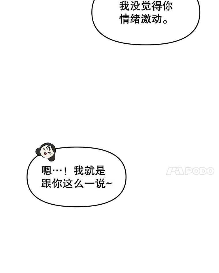 《替吸血鬼吃饭的我》178.家常咖喱 第66页