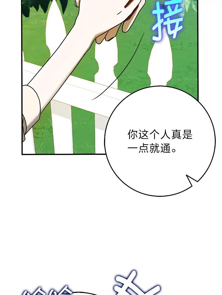 《消失的灰姑娘》16.跛脚的皇太子 第23页