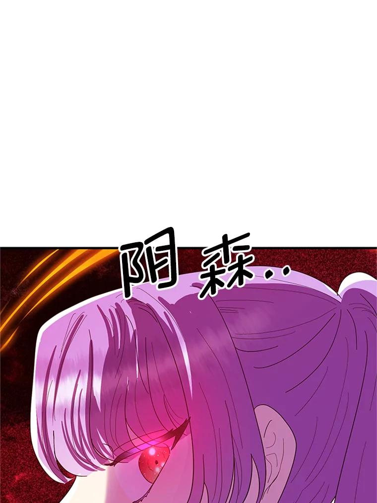 《反派也是万人迷》17.做朋友 第32页