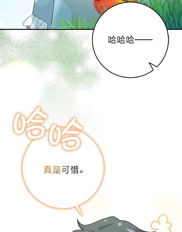 《消失的灰姑娘》16.跛脚的皇太子 第10页