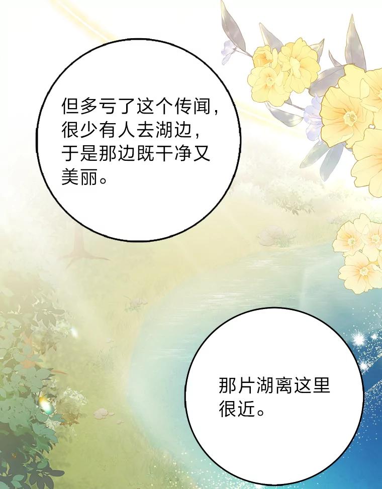 《消失的灰姑娘》16.跛脚的皇太子 第50页