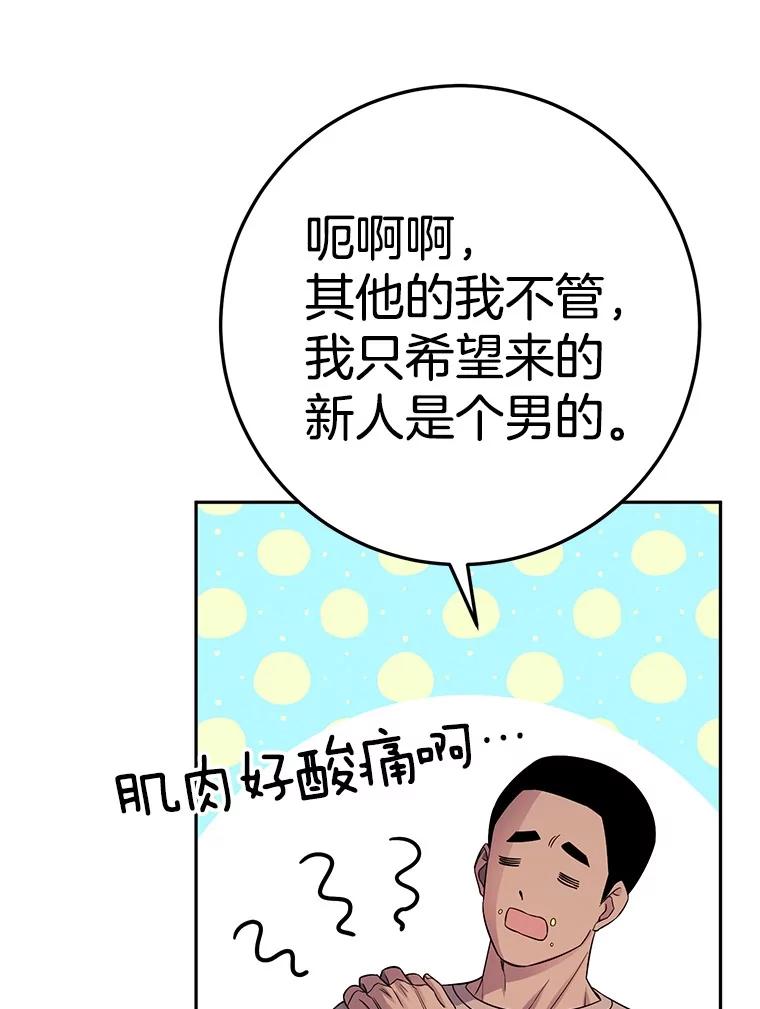 《如果我拯救了背德禽兽》17.我没用了吗？ 第107页