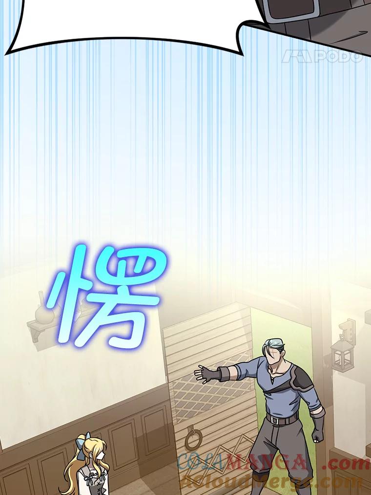 《消失的灰姑娘》16.跛脚的皇太子 第101页