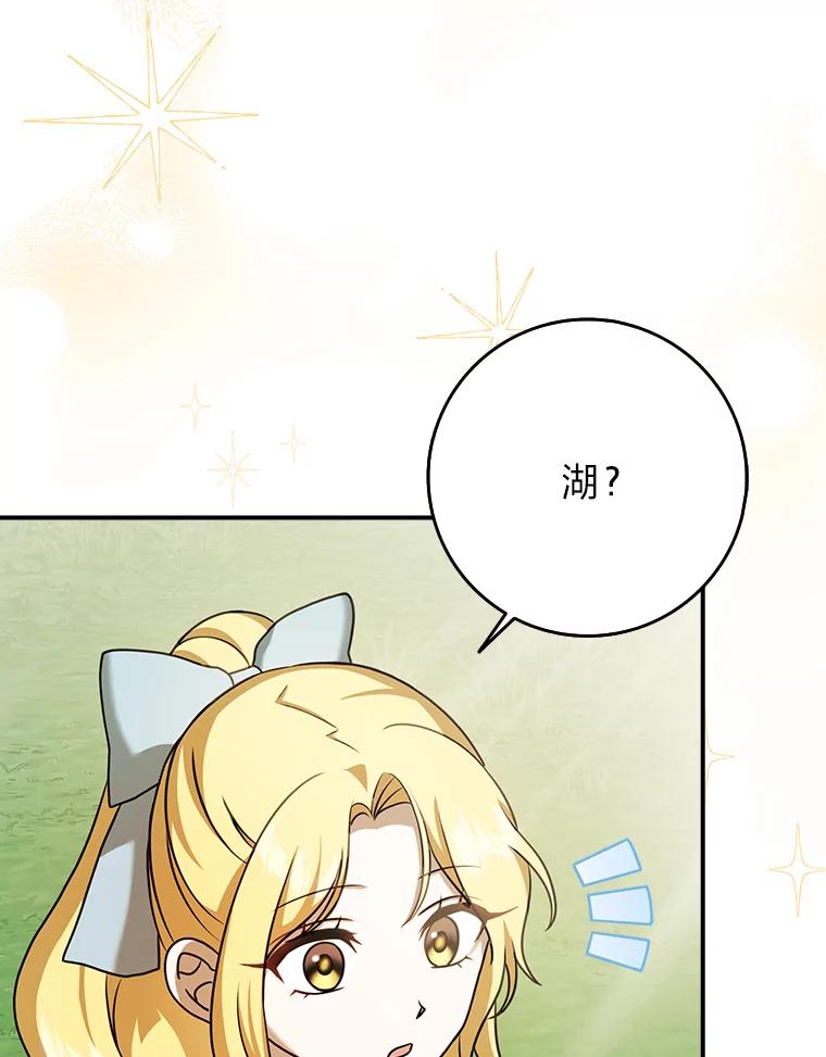 《消失的灰姑娘》16.跛脚的皇太子 第46页