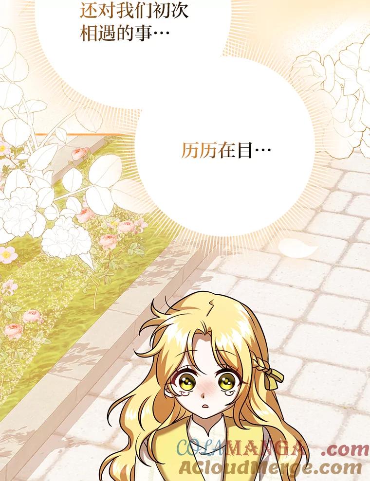 《消失的灰姑娘》16.跛脚的皇太子 第125页