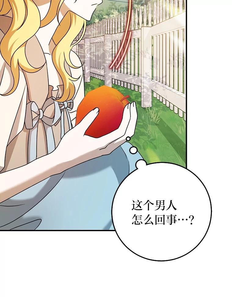 《消失的灰姑娘》16.跛脚的皇太子 第15页