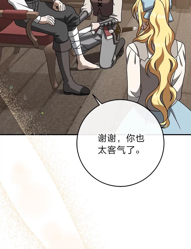 《消失的灰姑娘》16.跛脚的皇太子 第87页