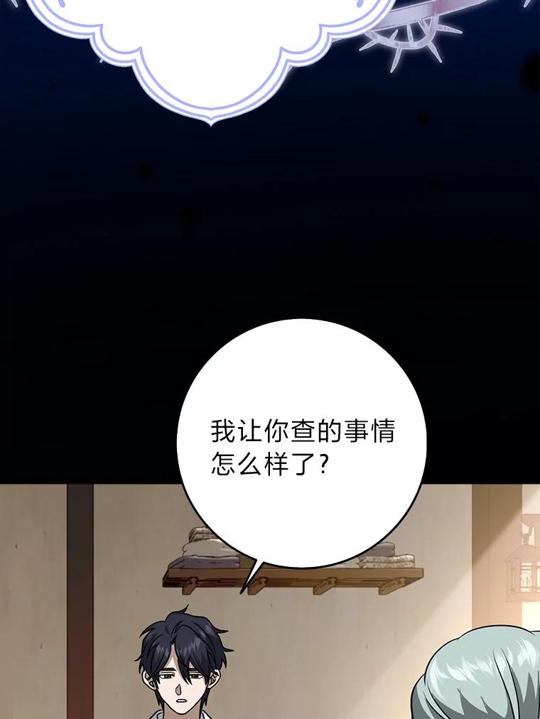 《消失的灰姑娘》16.跛脚的皇太子 第111页