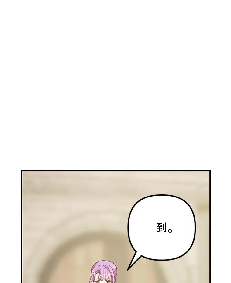 《反派也是万人迷》17.做朋友 第68页