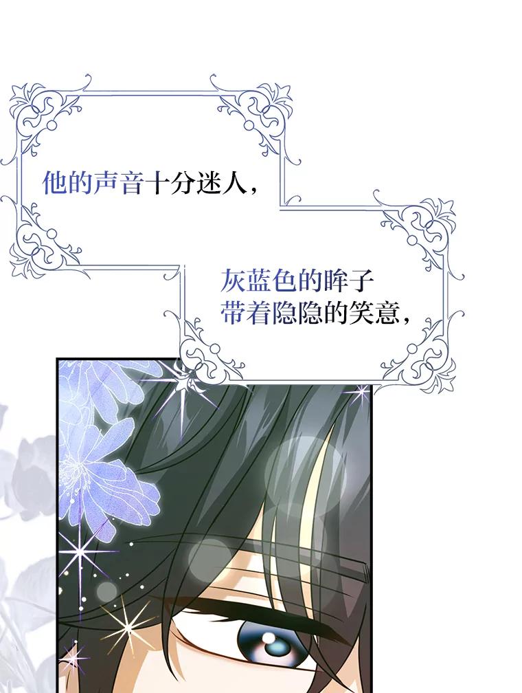 《消失的灰姑娘》16.跛脚的皇太子 第16页