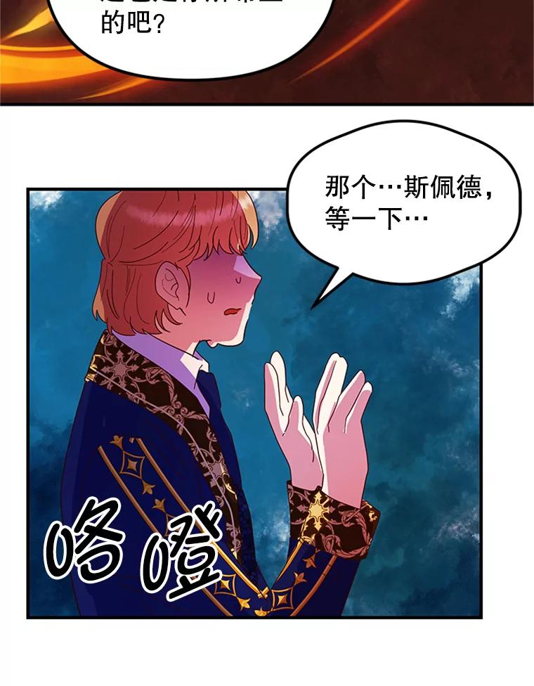 《反派也是万人迷》17.做朋友 第24页