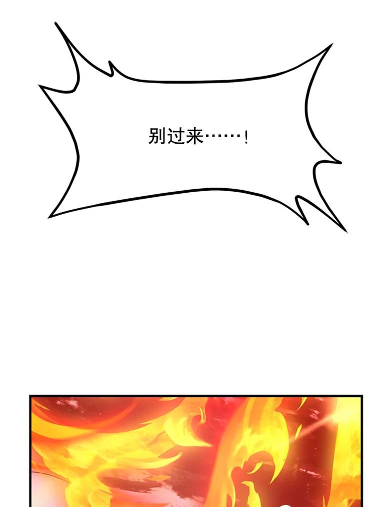《反派也是万人迷》17.做朋友 第81页
