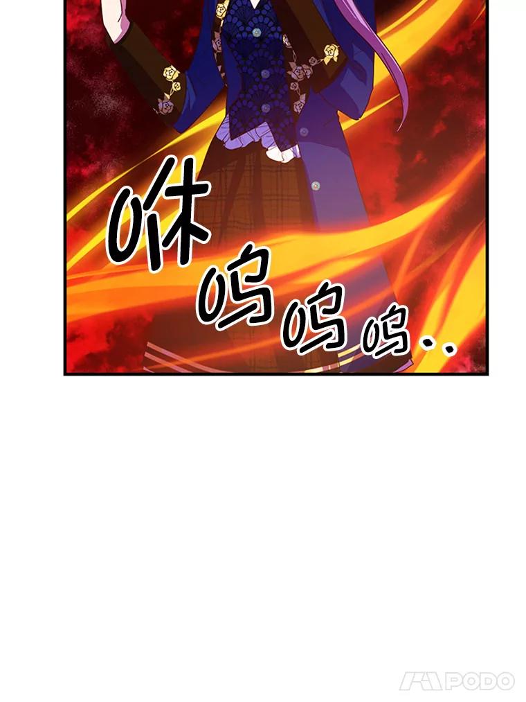 《反派也是万人迷》17.做朋友 第17页