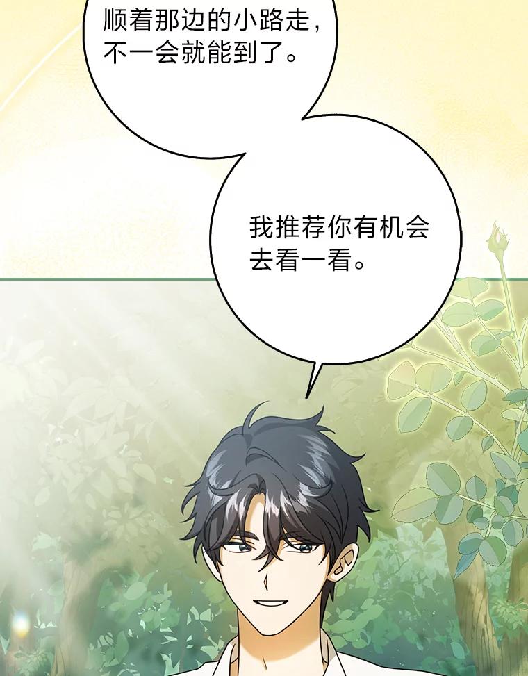 《消失的灰姑娘》16.跛脚的皇太子 第52页