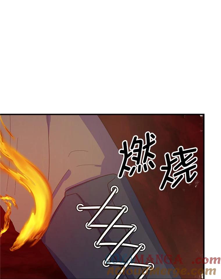 《反派也是万人迷》17.做朋友 第88页
