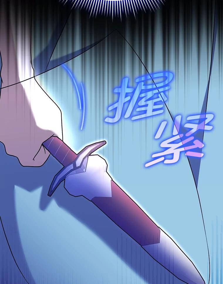 《消失的灰姑娘》16.跛脚的皇太子 第40页