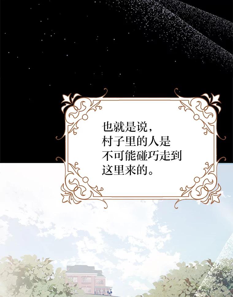 《消失的灰姑娘》16.跛脚的皇太子 第35页