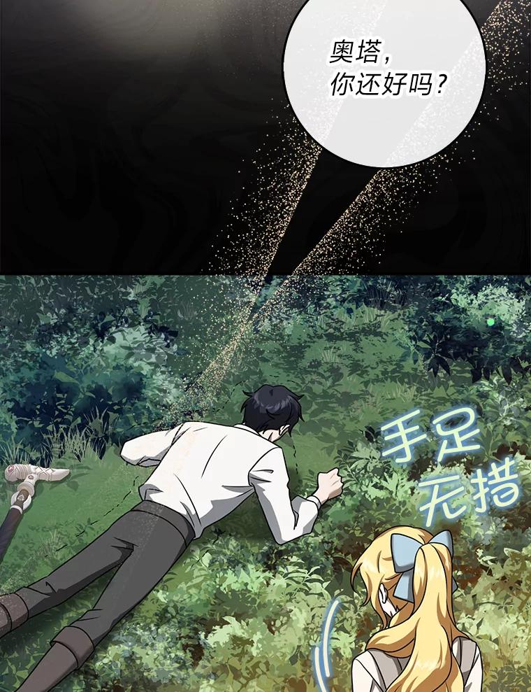 《消失的灰姑娘》16.跛脚的皇太子 第90页