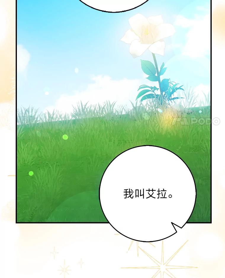 《消失的灰姑娘》16.跛脚的皇太子 第74页
