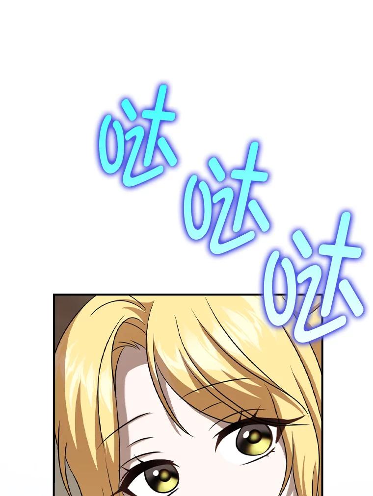 《消失的灰姑娘》16.跛脚的皇太子 第98页
