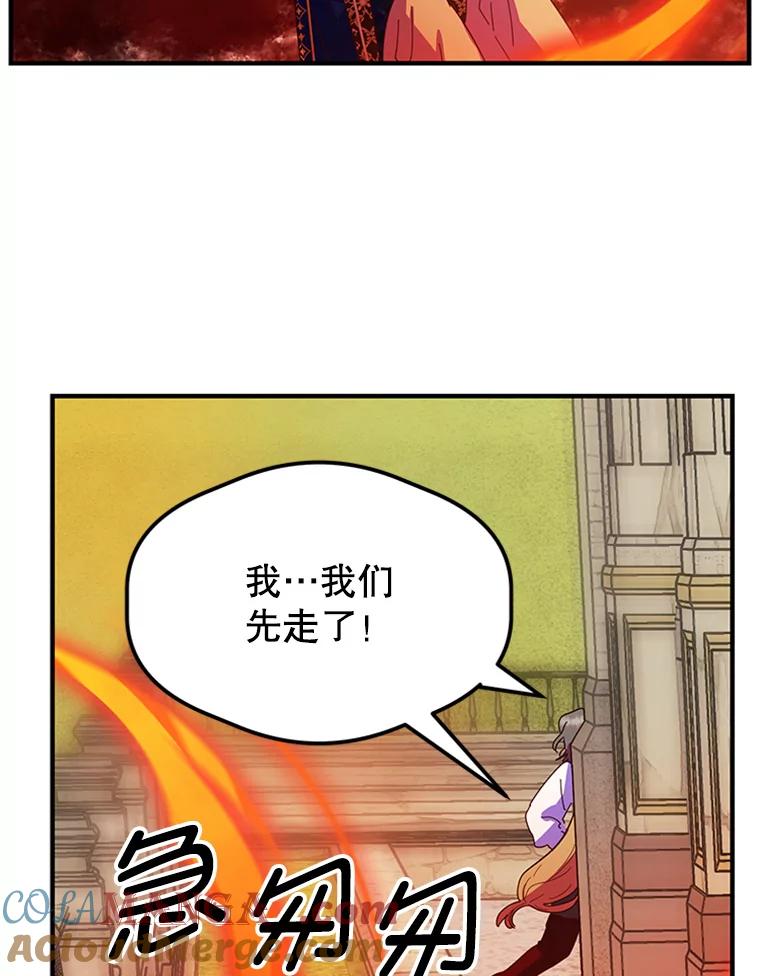 《反派也是万人迷》17.做朋友 第28页