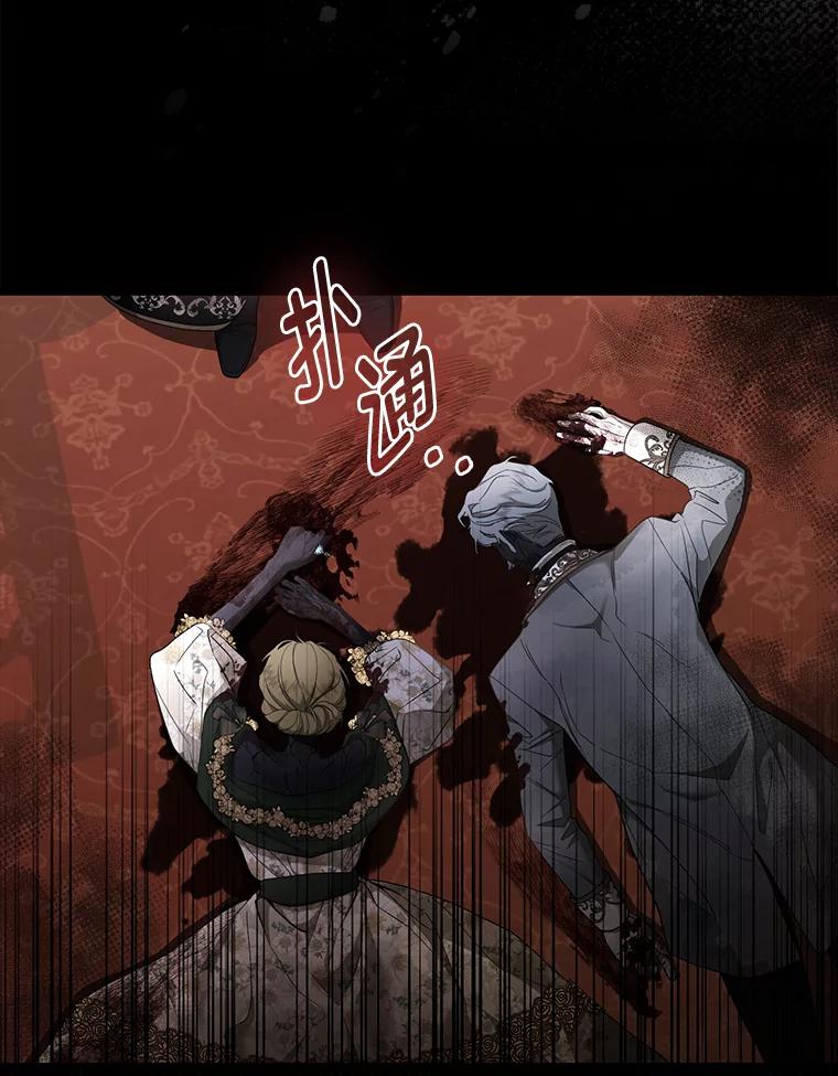 《大公家的狐狸皇女》17.真相 第6页