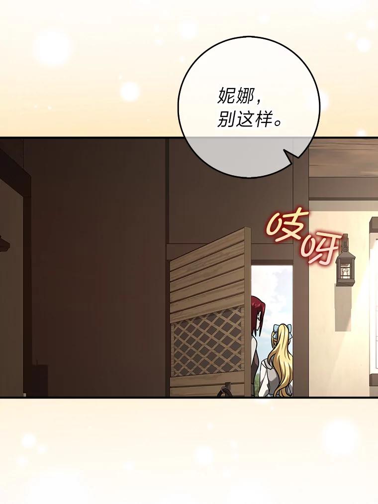 《消失的灰姑娘》16.跛脚的皇太子 第106页