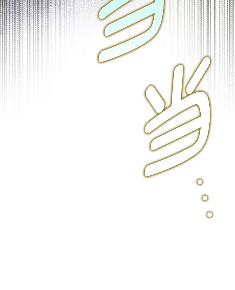 《消失的灰姑娘》16.跛脚的皇太子 第83页
