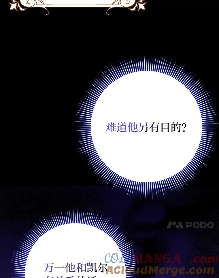 《消失的灰姑娘》16.跛脚的皇太子 第37页