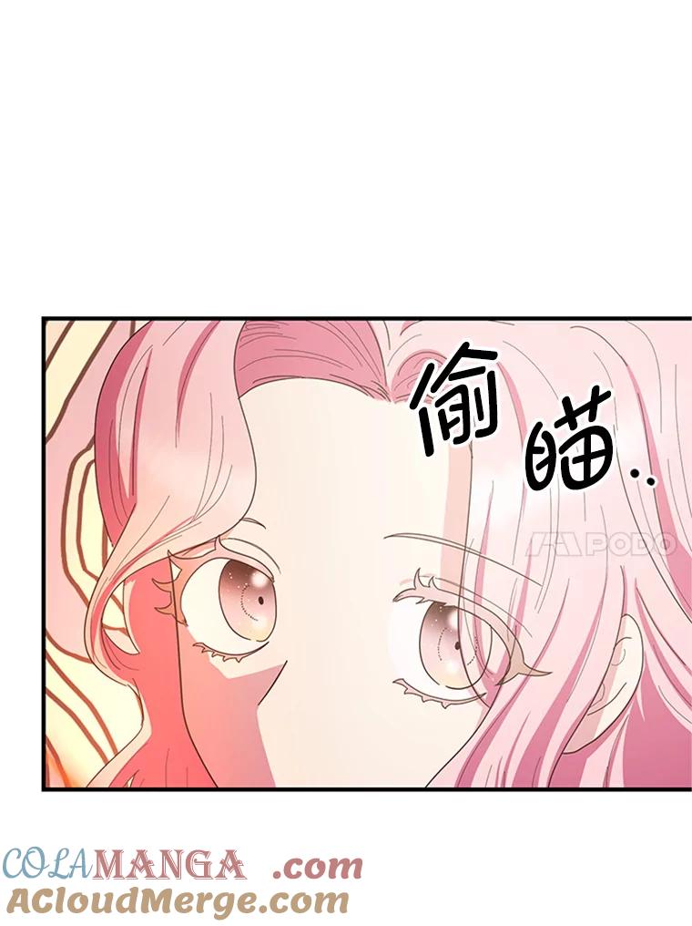 《反派也是万人迷》17.做朋友 第10页