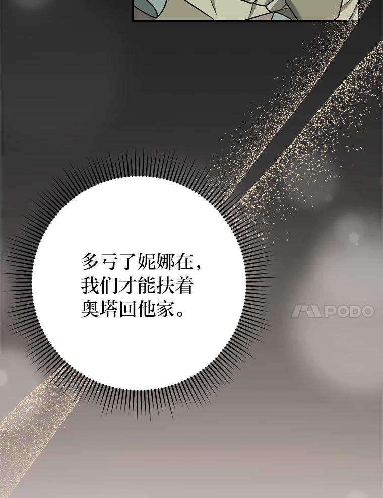 《消失的灰姑娘》16.跛脚的皇太子 第94页
