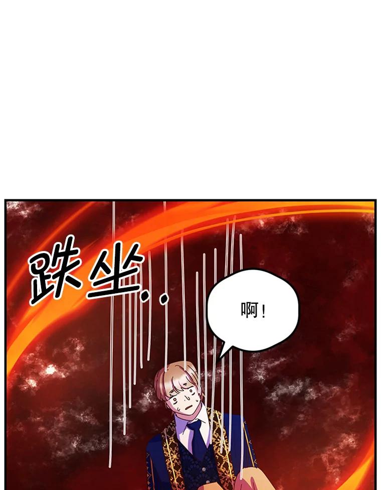 《反派也是万人迷》17.做朋友 第27页