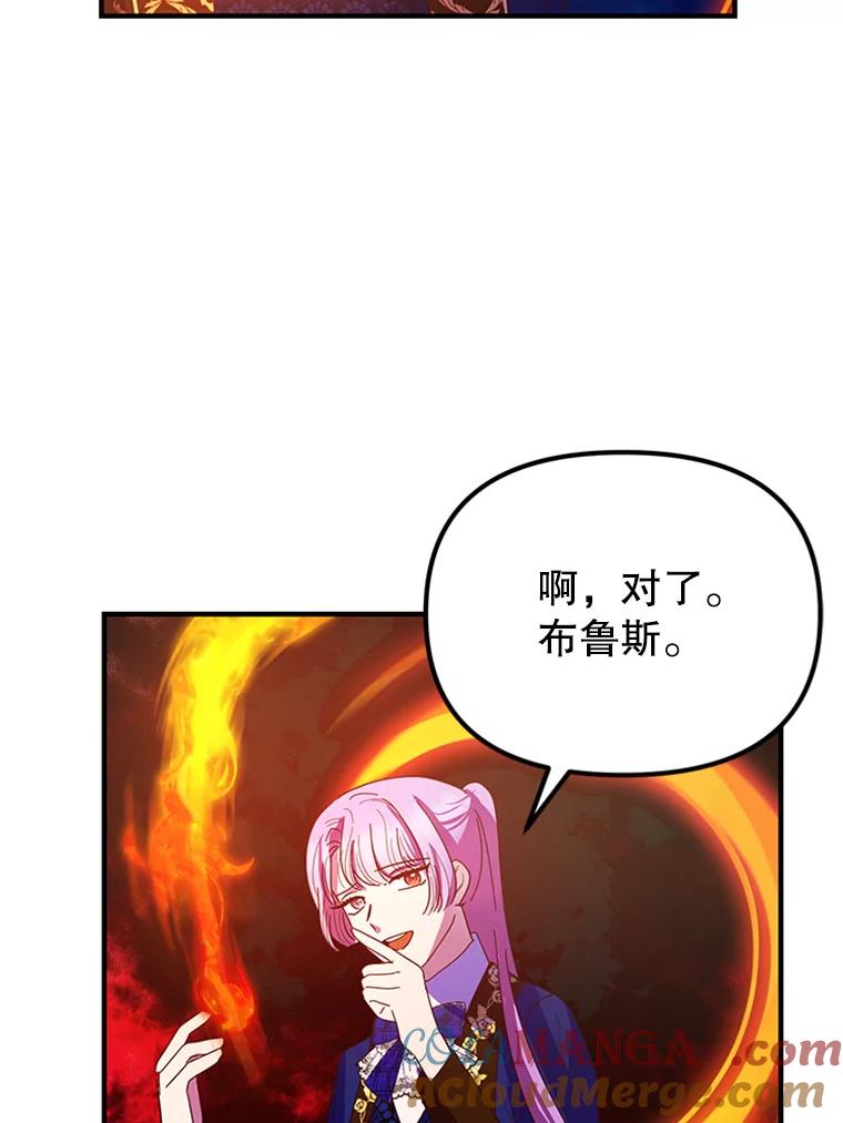 《反派也是万人迷》17.做朋友 第16页