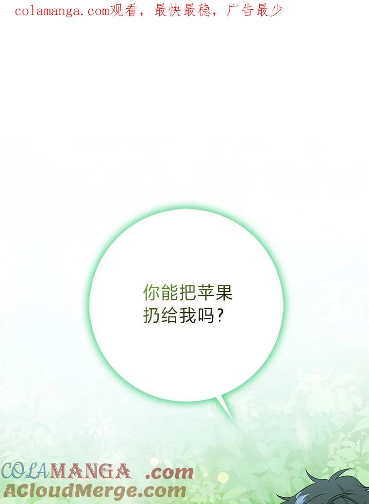 《消失的灰姑娘》16.跛脚的皇太子 第1页