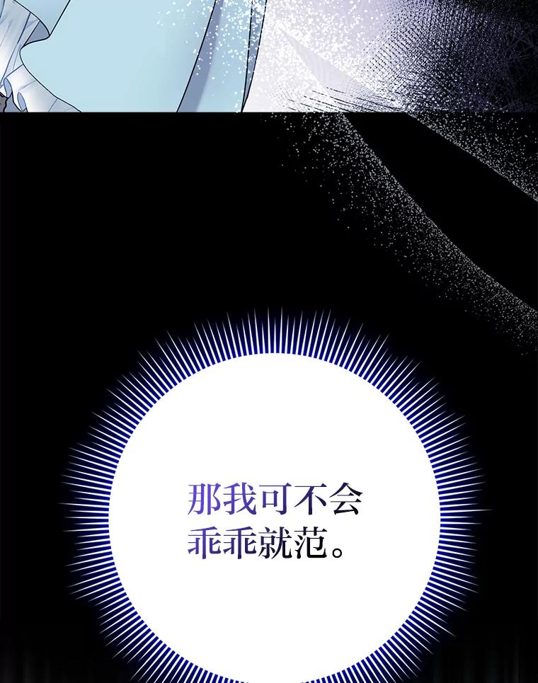 《消失的灰姑娘》16.跛脚的皇太子 第39页