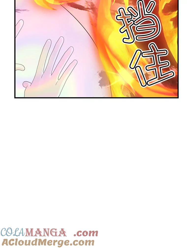 《反派也是万人迷》17.做朋友 第82页