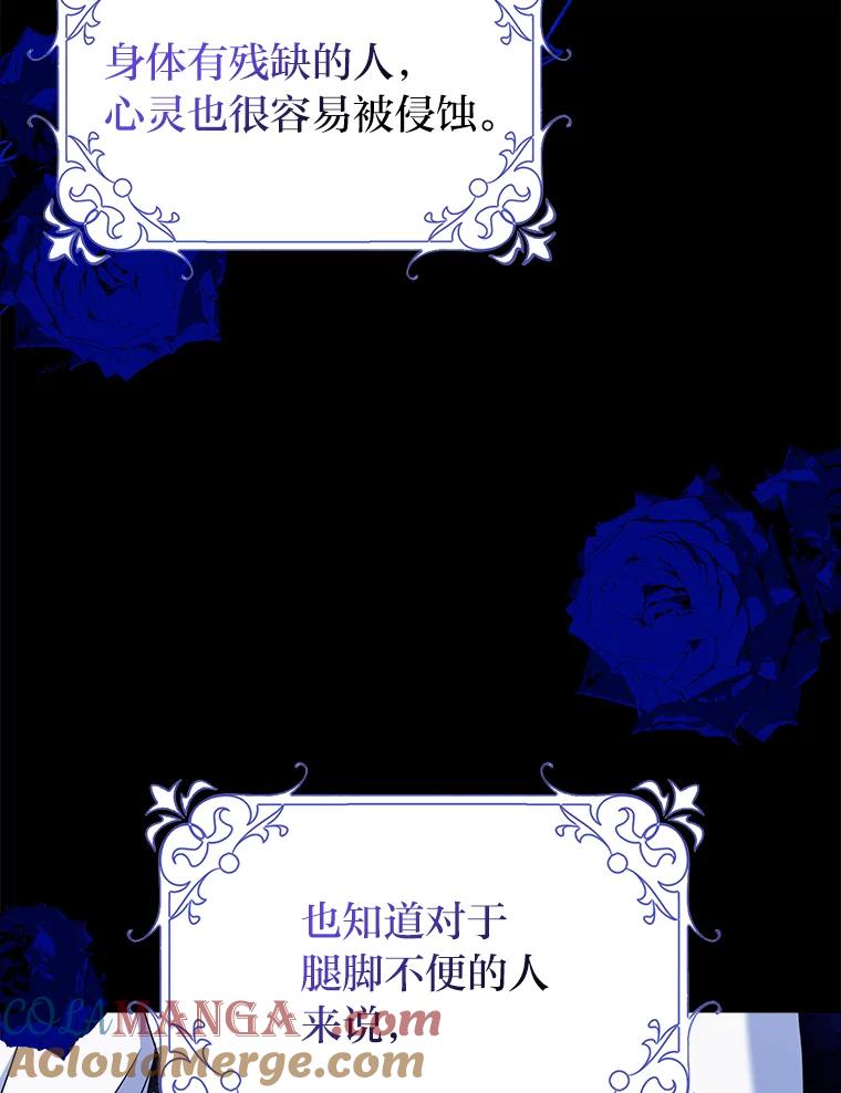 《消失的灰姑娘》16.跛脚的皇太子 第65页