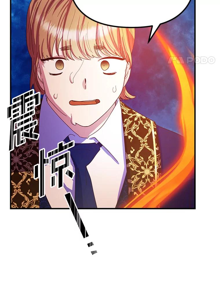 《反派也是万人迷》17.做朋友 第20页