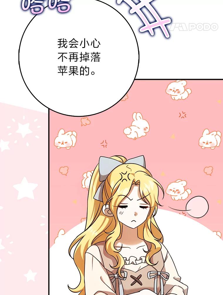 《消失的灰姑娘》16.跛脚的皇太子 第24页